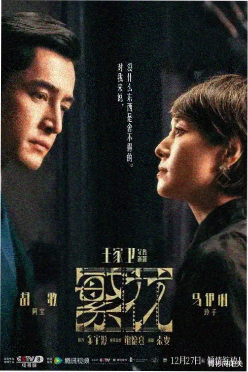 飘雪如梦电视剧