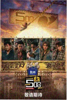 飘雪音乐会综艺
